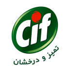 Cif | برند سیف ایران